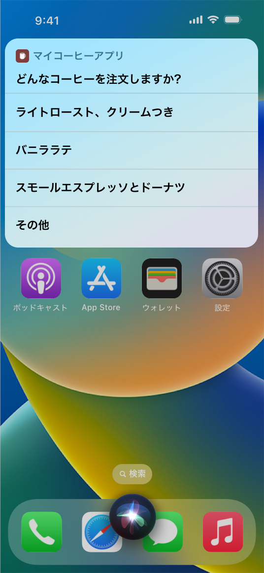 Siri | Apple Developer Documentation