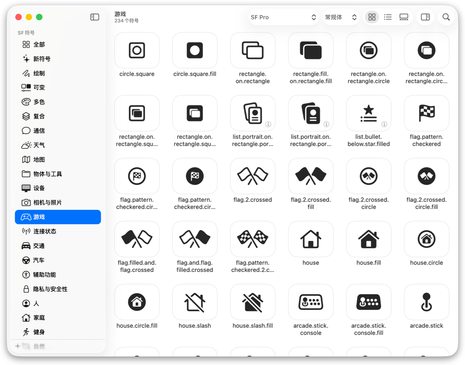 游戏控制 | Apple Developer Documentation