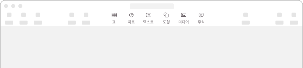 도구 막대 | Apple Developer Documentation