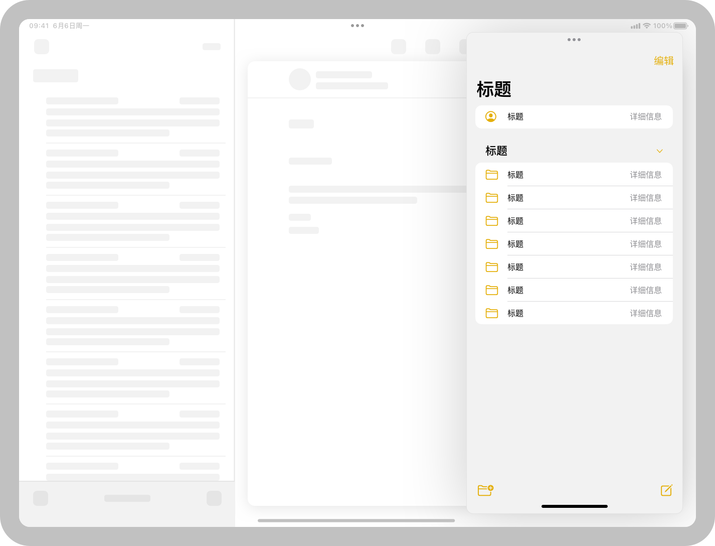 多任务处理 | Apple Developer Documentation