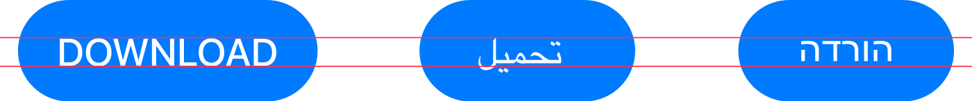 A horizontal row of three blue oval buttons. Each button is labeled with the word download. From the left, the labels are in Latin, Arabic, and Hebrew scripts, with the English label using all capital letters. Two horizontal red lines run across all three buttons, the top line is the ascender line and the bottom line is the baseline. Every letter in the English label touches both lines. Only the last two letters in the Arabic label touch or extend below the baseline; only the last letter touches the ascender line. No letters in the Hebrew label touch either line. In comparison with the Latin label, both the Arabic and Hebrew labels look small.