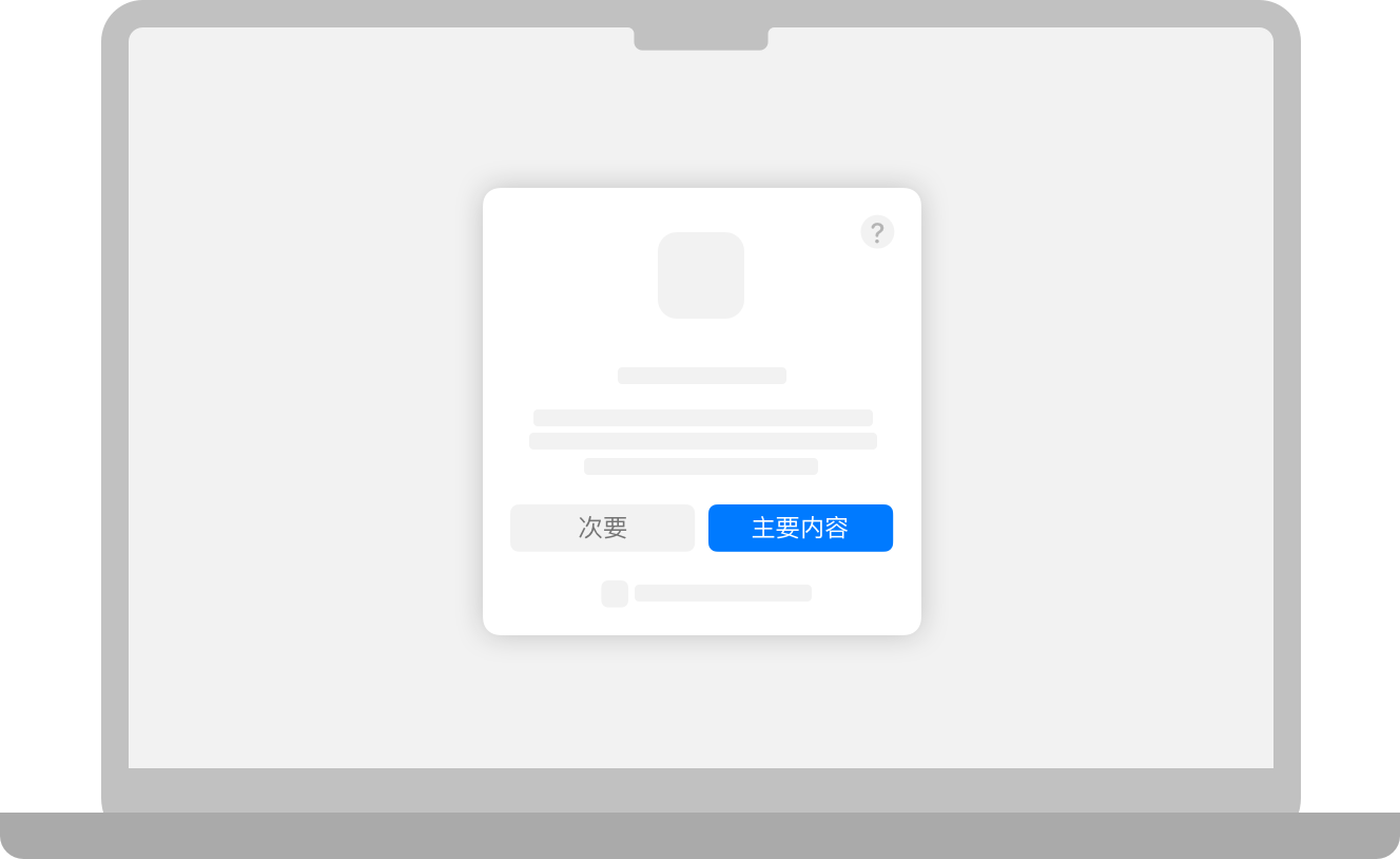 提醒 | Apple Developer Documentation