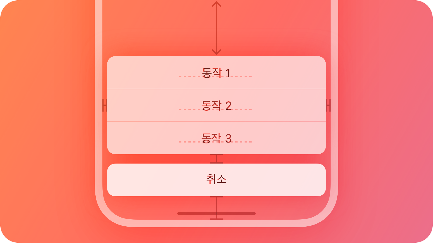 동작 시트 | Apple Developer Documentation