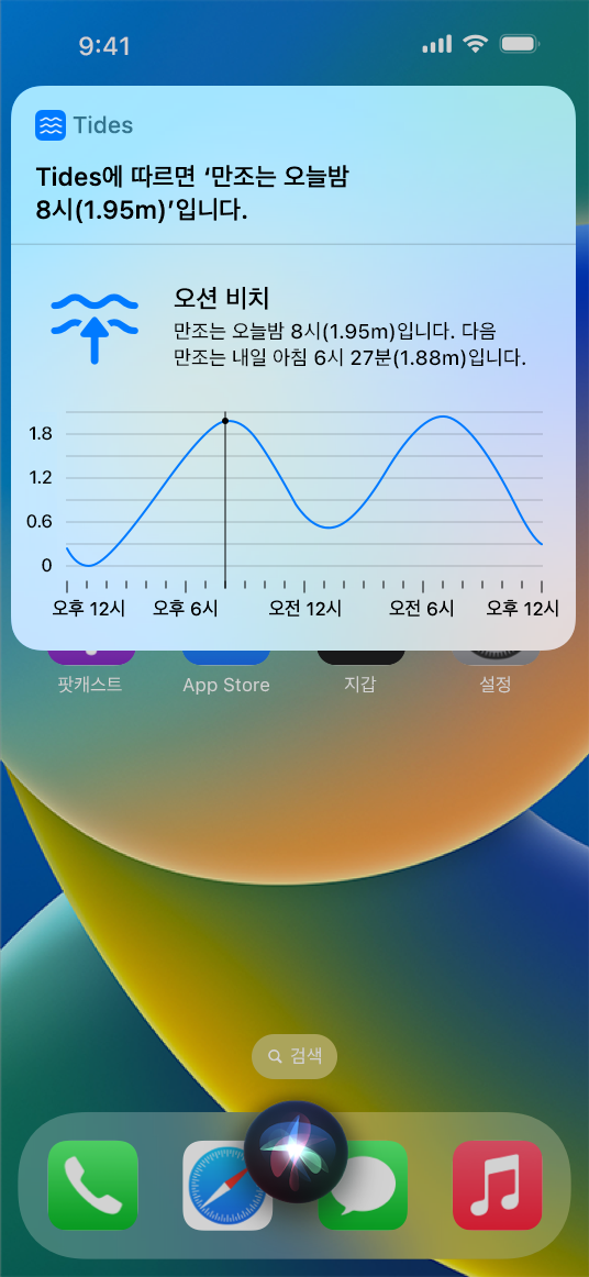 Siri | Apple Developer Documentation