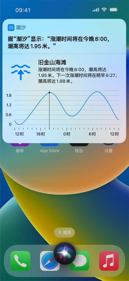 Siri | Apple Developer Documentation