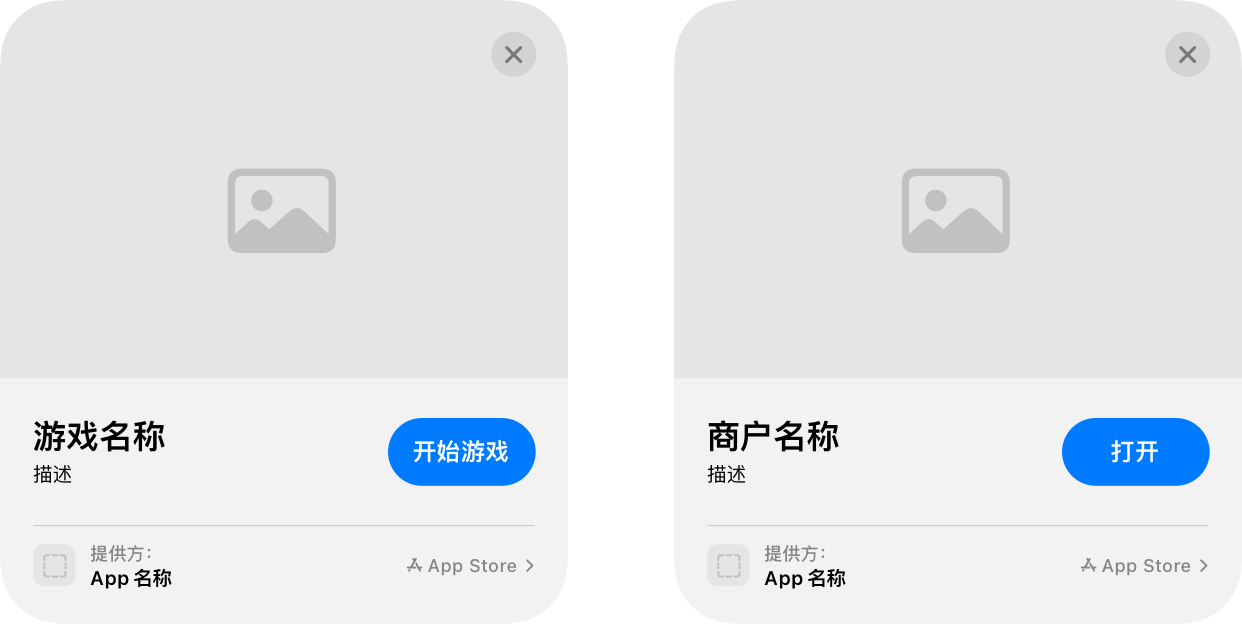 轻 App | Apple Developer Documentation
