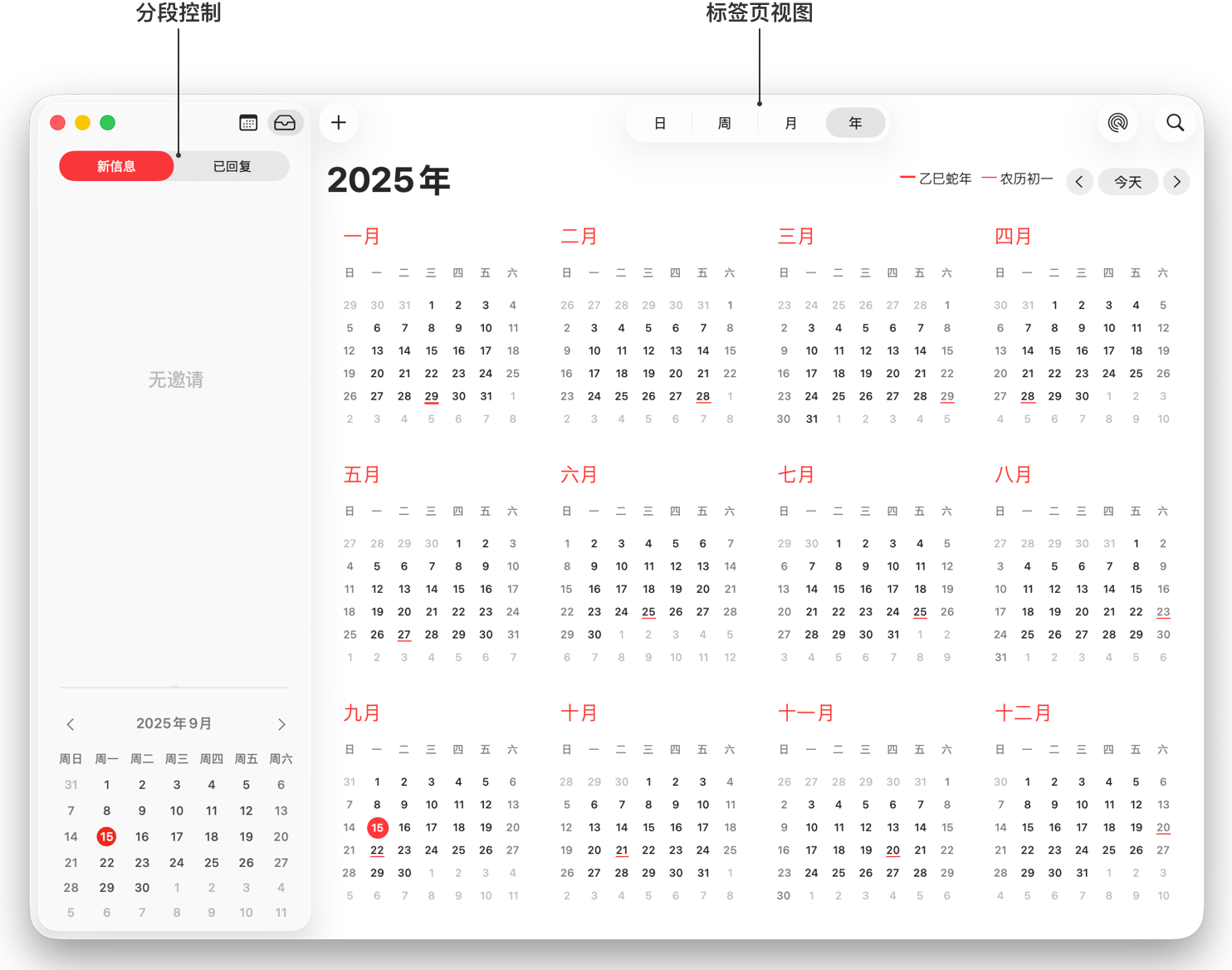 分段控制 | Apple Developer Documentation