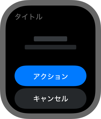 アクションシート | Apple Developer Documentation