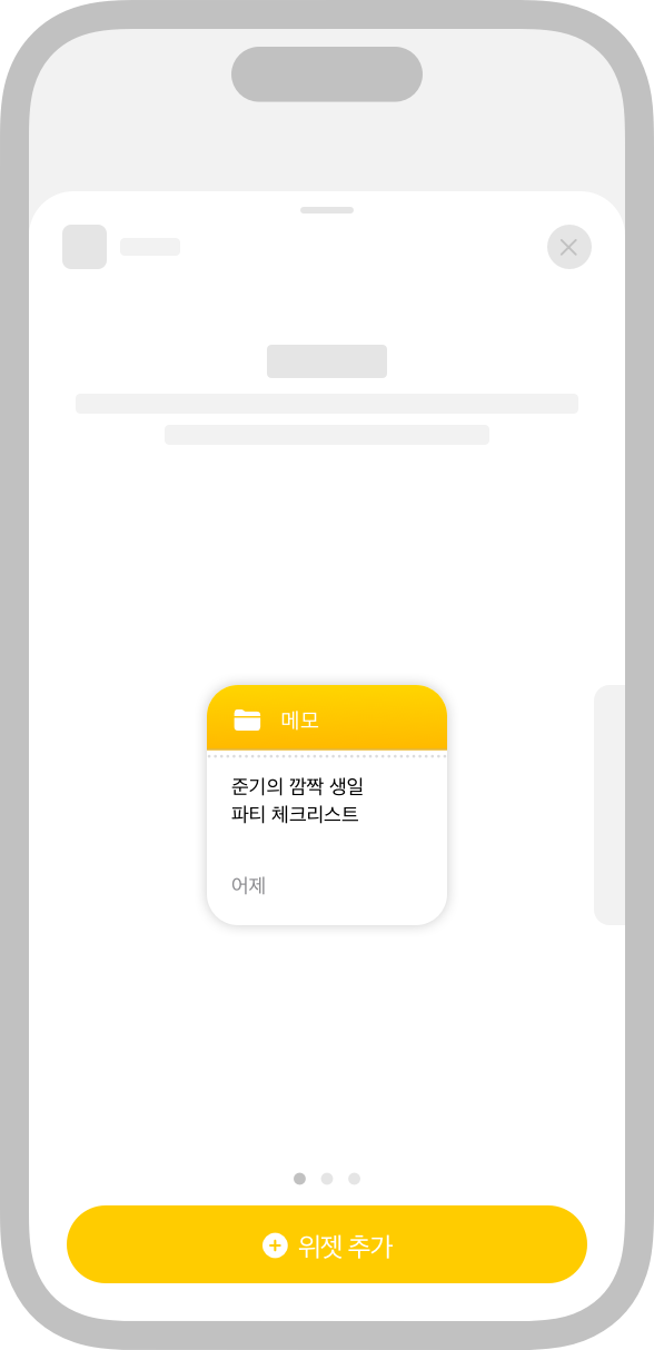위젯 | Apple Developer Documentation