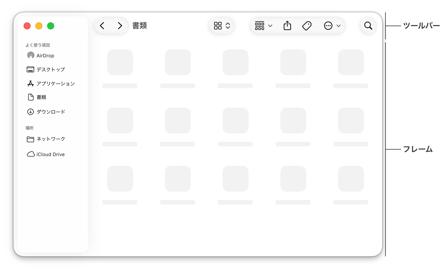 ツールバー | Apple Developer Documentation