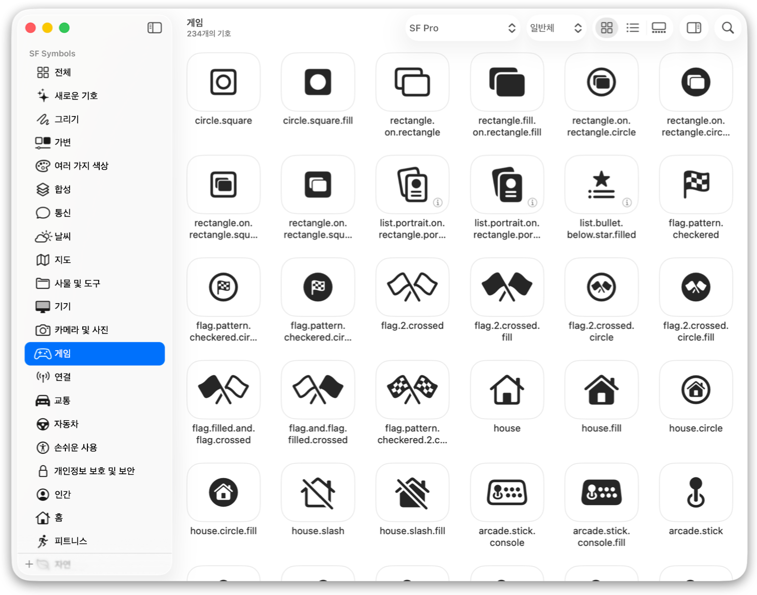 게임 제어기 | Apple Developer Documentation