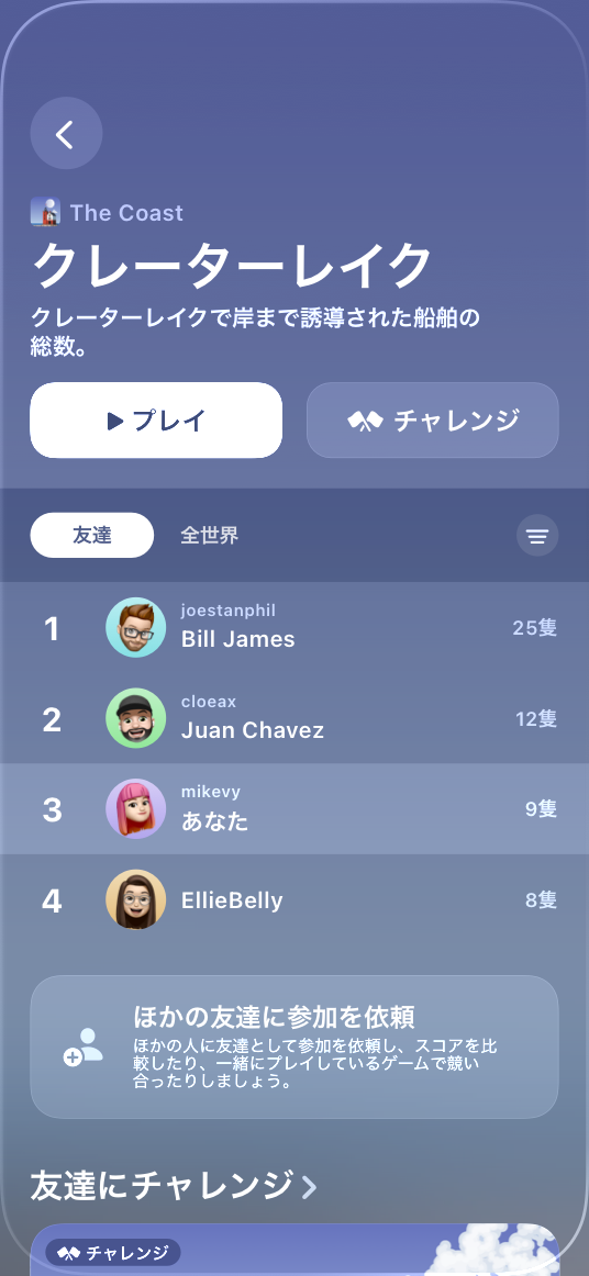 Game Center | Apple Developer Documentation