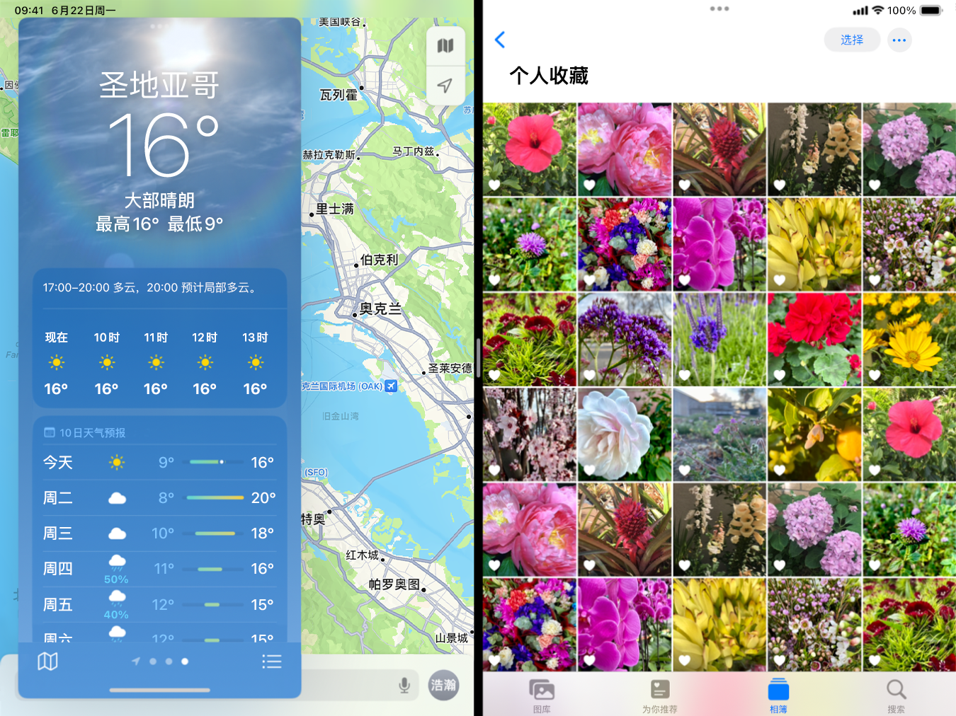 多任务处理 | Apple Developer Documentation