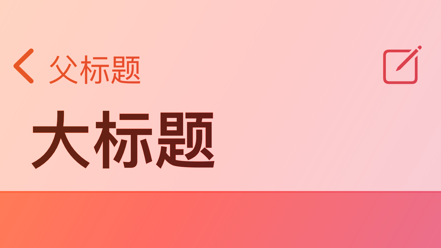 导览和搜索 | Apple Developer Documentation
