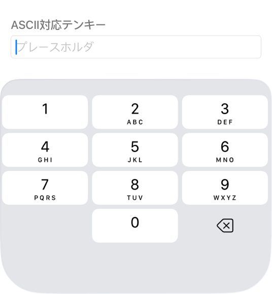 仮想キーボード | Apple Developer Documentation
