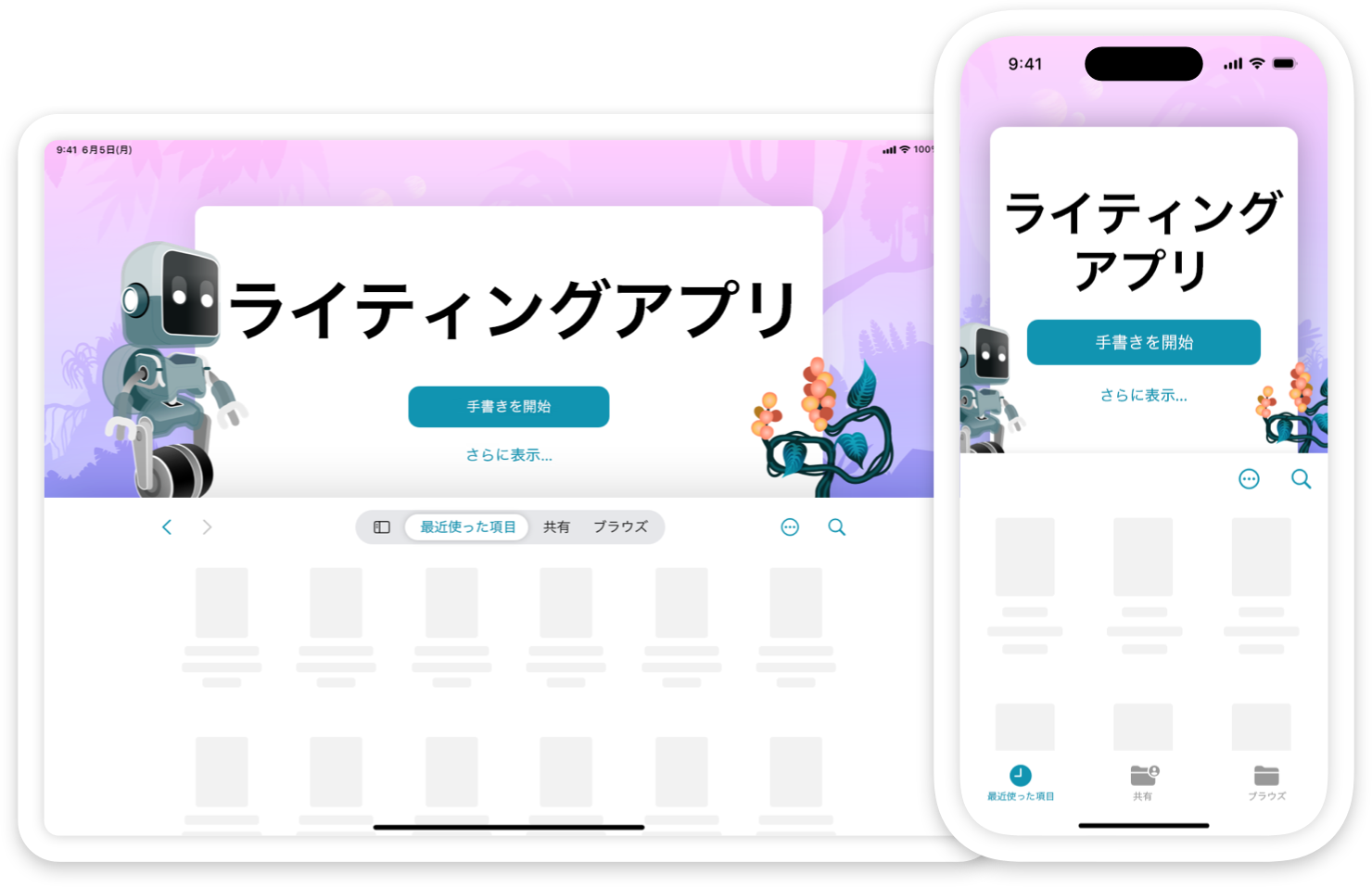  Android 用 Apple Music アプリが更新され、「ブラウズ」タブと Chromebook のサポートが更新されました